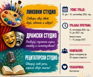 Počeo upis u sekcije Kulturnog centra &bdquo;Pećinci&ldquo; za sezonu 2026/2027.
