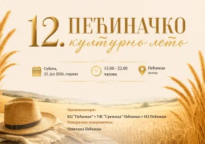 12. Pećinačko kulturno leto &ndash; praznik tradicije, kulture i zajedni&scaron;tva